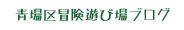 blog-logo.jpg(2096 byte)